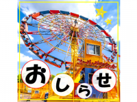 みなとみらいPRセンターのプレスリリース画像