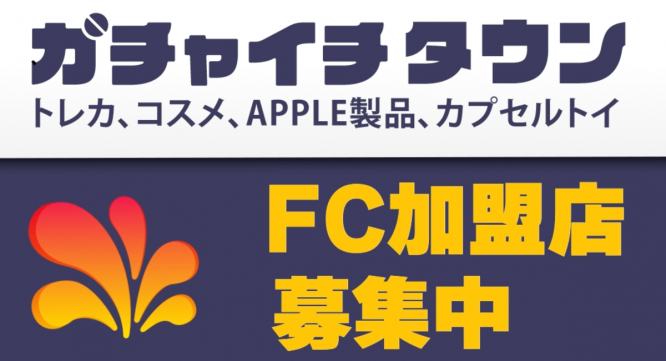 株式会社Iranoanのプレスリリース画像
