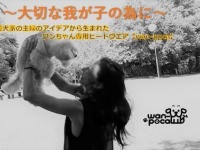 合同会社リレーションズのプレスリリース画像