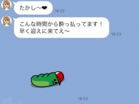 あざとっ。計算高い女性が男性に送るLINE5つ