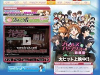 『ガールズ &パンツァー』ー公式ホームペジより
