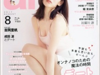 「ar 2017年 08月号」主婦と生活社