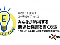 株式会社エクスモーションのプレスリリース画像