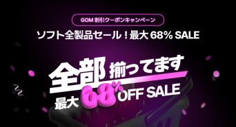 GOM &amp; Companyのプレスリリース画像