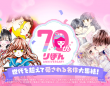 LINE Digital Frontier株式会社のプレスリリース画像