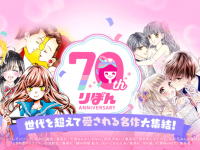 LINE Digital Frontier株式会社のプレスリリース画像