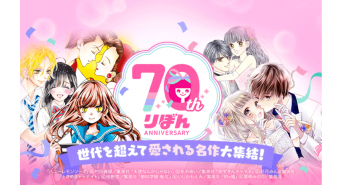 LINE Digital Frontier株式会社のプレスリリース画像