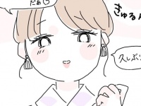 ちょっといただけない。かわいいと自覚している女の話【かわいいと理解ってる女に利用され #1】