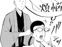 やっべ。弟の友達と話している時に感じた「イケない感情」【妄想処刑人 不治よしこ #55】