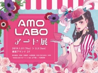 株式会社AMOLABOのプレスリリース画像