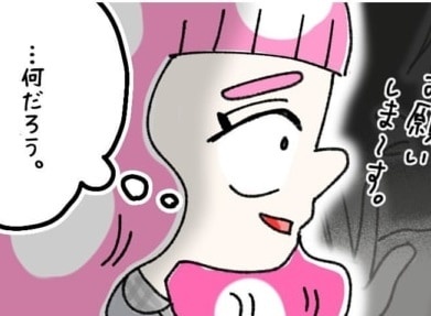 なんだろ、この胸のざわつき。パートの面接で出会った女性に感じた違和感【ないものねだりの女達。 #361】