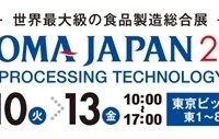 株式会社エー・アンド・デイのプレスリリース画像
