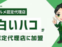 株式会社ミショナのプレスリリース画像