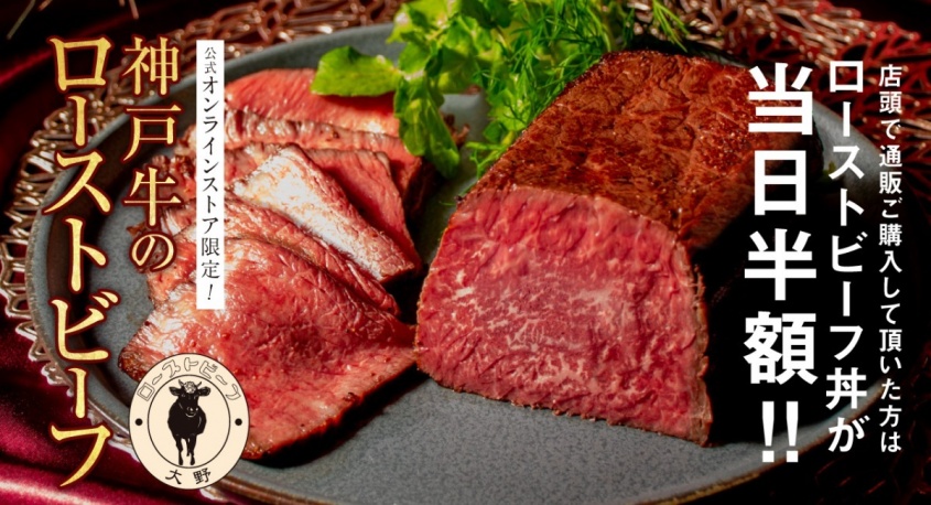 株式会社B級グルメ研究所のプレスリリース画像