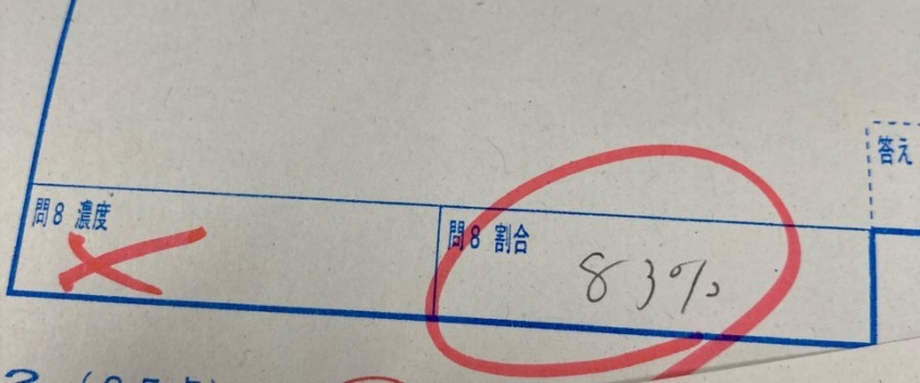 完全に「能力者」じゃん...　記述式の化学テストに勘で記入→まさかの「◯」を勝ち取った高校生に注目