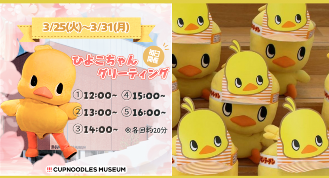 みなとみらいPRセンターのプレスリリース画像