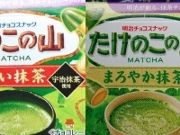 宇治抹茶使用のきのこの山、西尾抹茶使用のたけのこの里（画像はケンイチ＠yzfken1さんより提供）