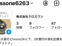株式会社　クロスワンのプレスリリース画像