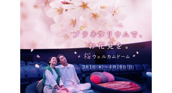 みなとみらいPRセンターのプレスリリース画像