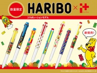 グミ「ハリボー」がペンになったよ！『HARIBO×i+（アイプラス）』10月9日発売