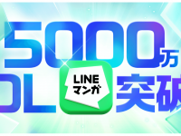 LINE Digital Frontier株式会社のプレスリリース画像