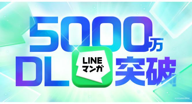 LINE Digital Frontier株式会社のプレスリリース画像