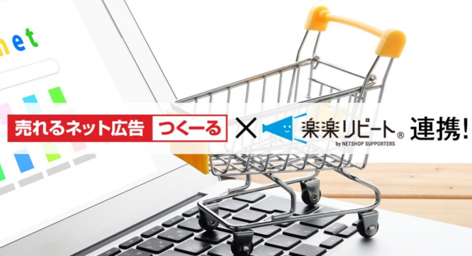 株式会社売れるネット広告社のプレスリリース画像