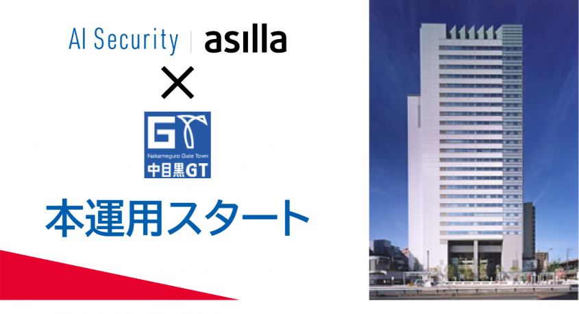 株式会社アジラのプレスリリース画像