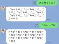 はい、破局。彼氏と喧嘩した時に「送ってはいけないLINE」
