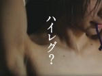 テーマは『ハイレグ』？　佐賀県の“激ヤバＰＲ動画”第２弾が登場！