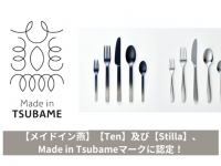 燕物産株式会社のプレスリリース画像