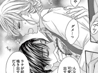 職場でそんなコトだめ……っ！　元夫が寝ぼけてシャツに手をかけてきて……【リベンジ・ウェディング＃7】