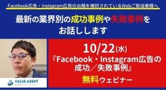 株式会社バリューエージェントのプレスリリース画像