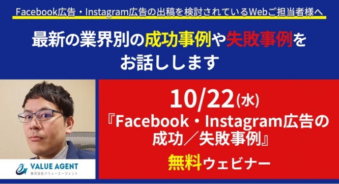 株式会社バリューエージェントのプレスリリース画像