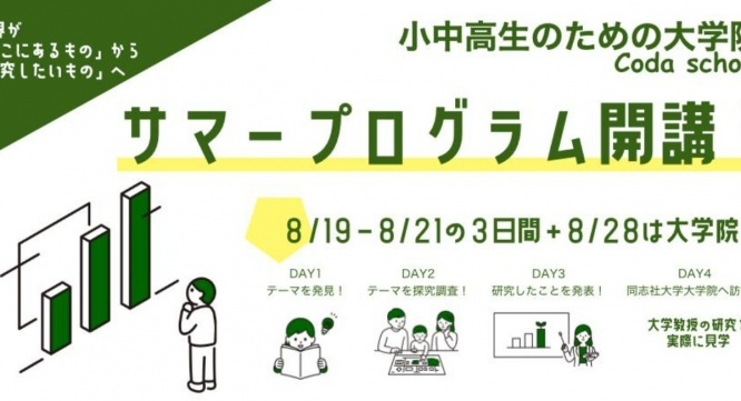 NPO法人夢検定協会のプレスリリース画像