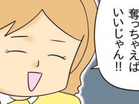 超快感だよ。略奪癖のある女の「衝撃的な提案」【人の彼氏を奪う女 #8】