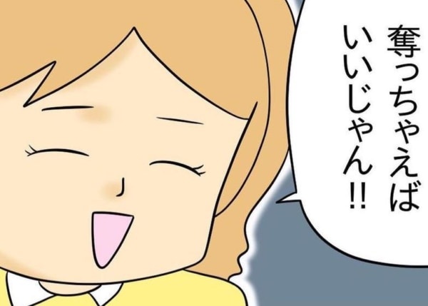 超快感だよ。略奪癖のある女の「衝撃的な提案」【人の彼氏を奪う女 #8】