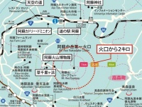 熊本県の「阿蘇観光マップ」に編集部加筆
