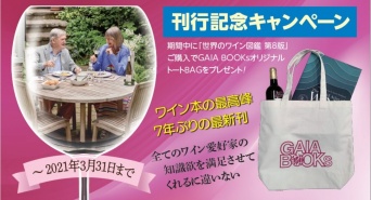 株式会社ガイアブックスのプレスリリース画像