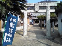 宝当神社（tail_furryさん撮影、Wikimedia Commons