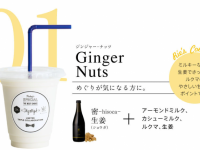 「密 -hisoca-」PR事務局のプレスリリース画像