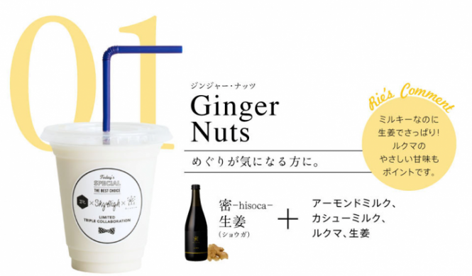 「密 -hisoca-」PR事務局のプレスリリース画像