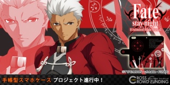 (C)TYPE-MOON・ufotable・FSNPC