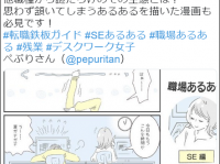 株式会社まんまるeねっとのプレスリリース画像