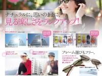 HOYAビジョンケアカンパニーのプレスリリース画像