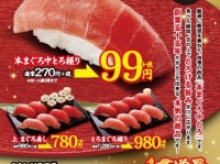 株式会社小僧寿しのプレスリリース画像