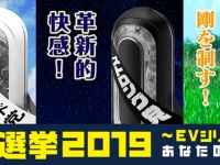 株式会社 TENGAのプレスリリース画像