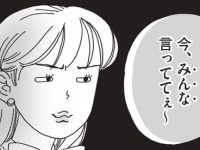 “みんな”って誰？　「社内不倫してる」と噂されやすい人の特徴【メンタル強め美女白川さん #15】