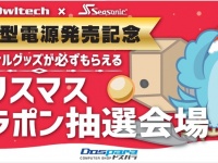 株式会社ドスパラのプレスリリース画像