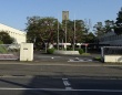 国民生活センター相模原事務所（Wikipediaより）